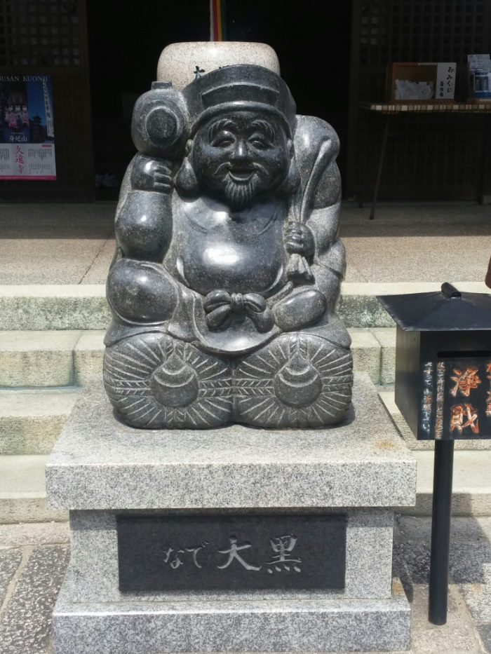 京都・都七福神「松ヶ崎大黒天　甲子大祭