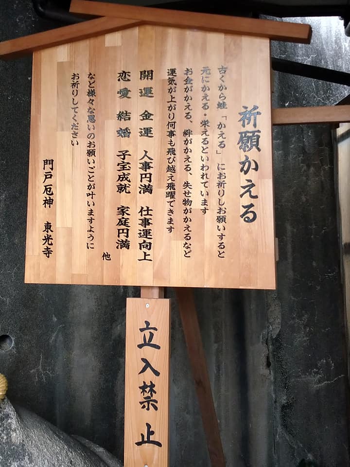 西宮市・門戸厄神