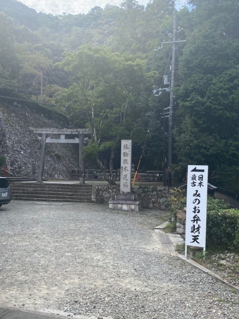 大阪・箕面市龍安寺