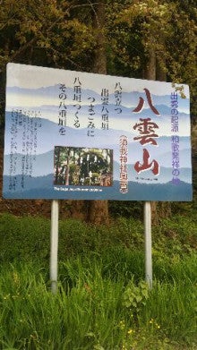 悪縁切りの神様【島根県松江市・須我神社】