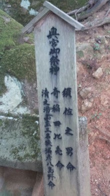 悪縁切りの神様【島根県松江市・須我神社】